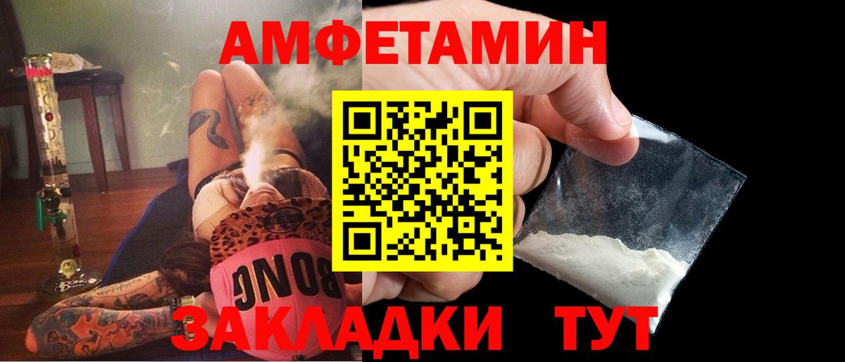 АМФЕТАМИН Розовый Мариинск