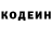 Codein напиток Lean (лин) Udesh