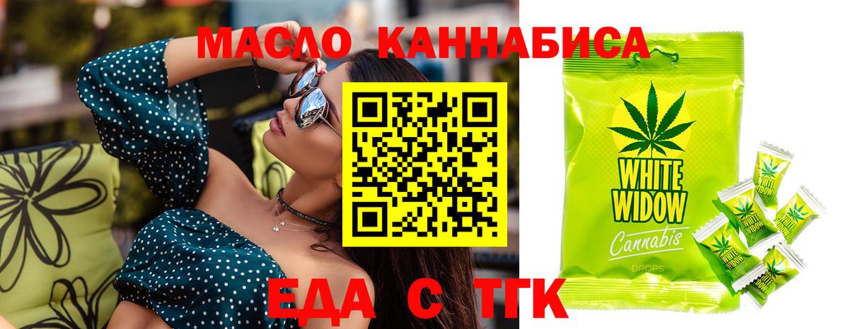 Canna-Cookies конопля  Вход с VPN  Мариинск 