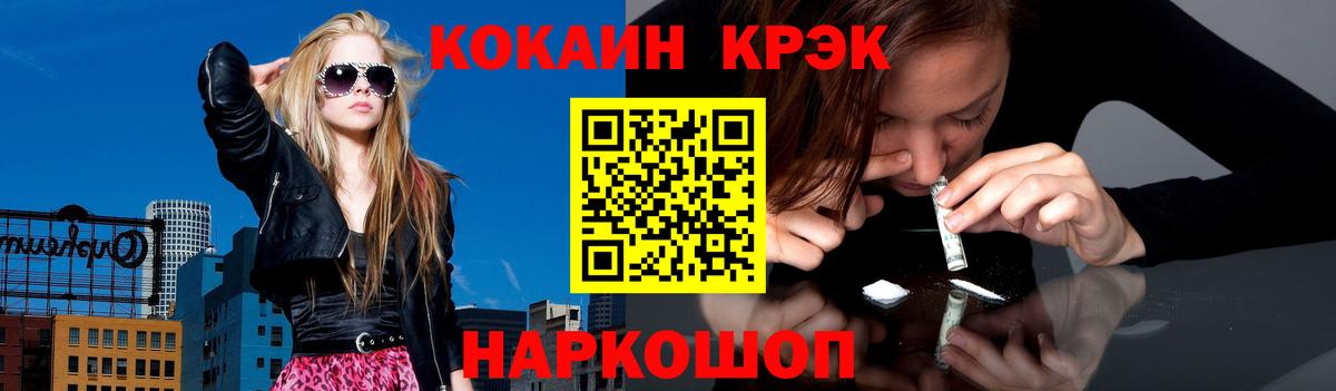 КОКАИН 99% Мариинск