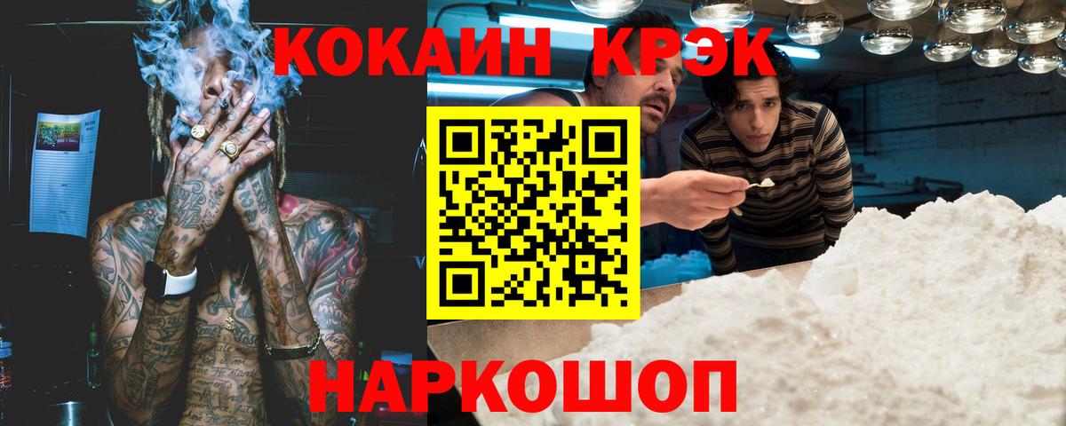 купить закладку  Cocaine Боливия  Мариинск  КОКАИН Боливия 