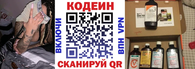 Codein Purple Drank  Мариинск 