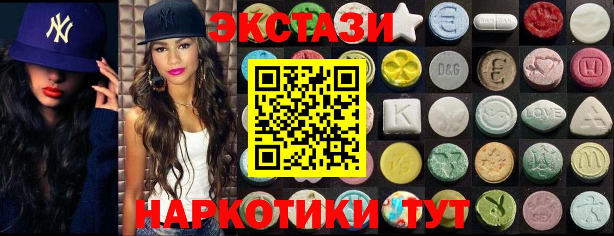 Ecstasy диски Мариинск