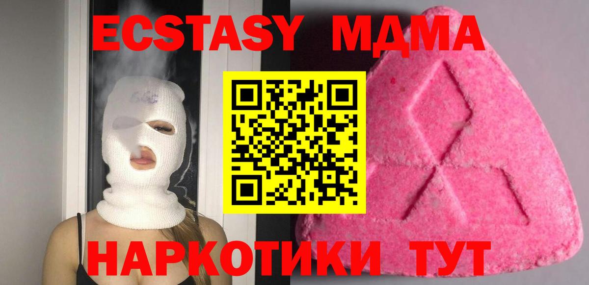 Ecstasy DUBAI  Ecstasy 250 мг  Мариинск  omg ссылка  Вход с VPN 