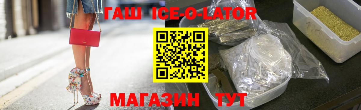 Гашиш Premium Мариинск