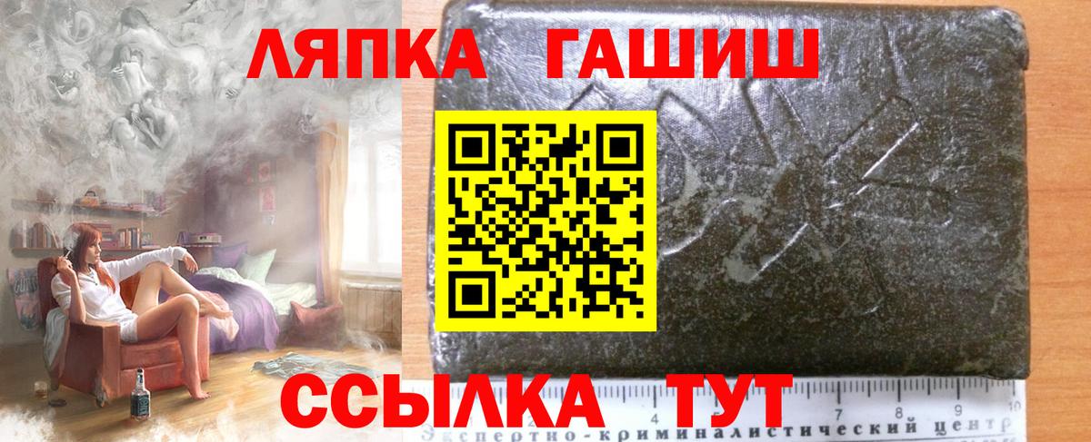 ГАШИШ хэш  Мариинск 
