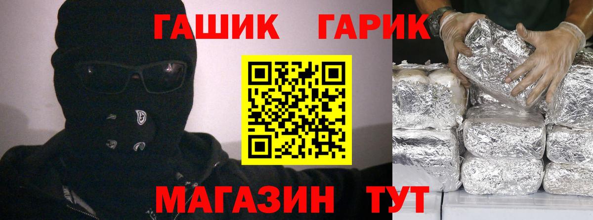 ГАШ гарик  Гашиш 40% ТГК  Мариинск  Вход с VPN 