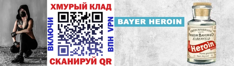 blacksprut рабочий сайт  Мариинск  Героин афганец 