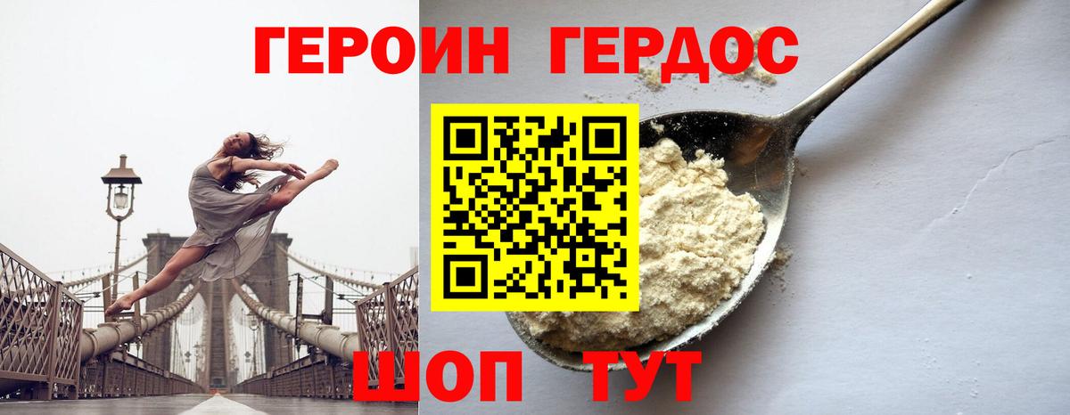 Героин гречка Мариинск