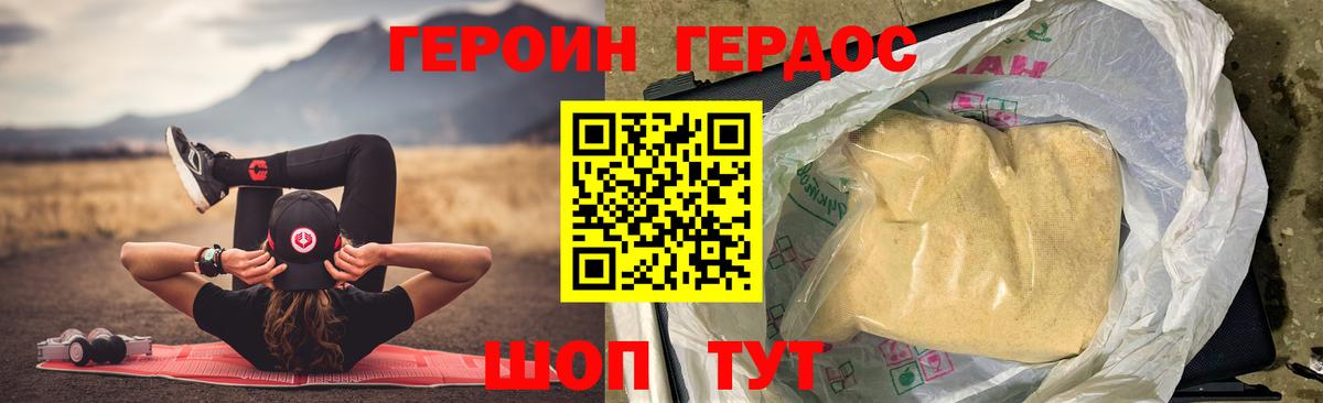 Мариинск  ГЕРОИН афганец  ГЕРОИН  Вход с VPN 