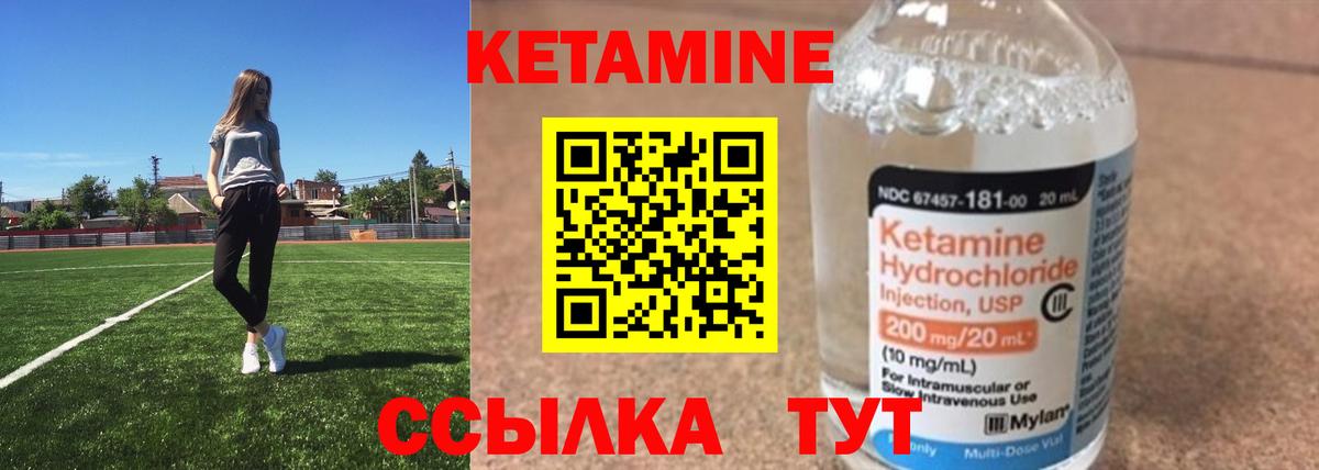 Кетамин VHQ  Вход с VPN  Мариинск  ссылка на мегу сайт  Кетамин ketamine 