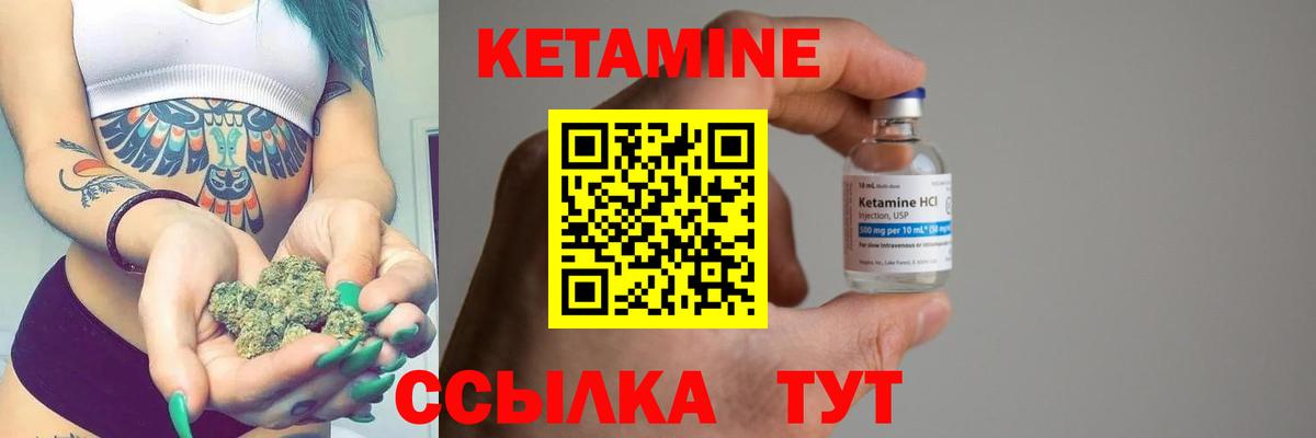 КЕТАМИН ketamine  Кетамин VHQ  Мариинск 