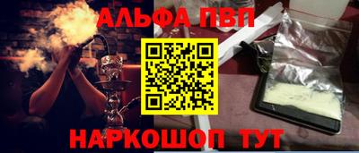 ALPHA PVP Нальчик