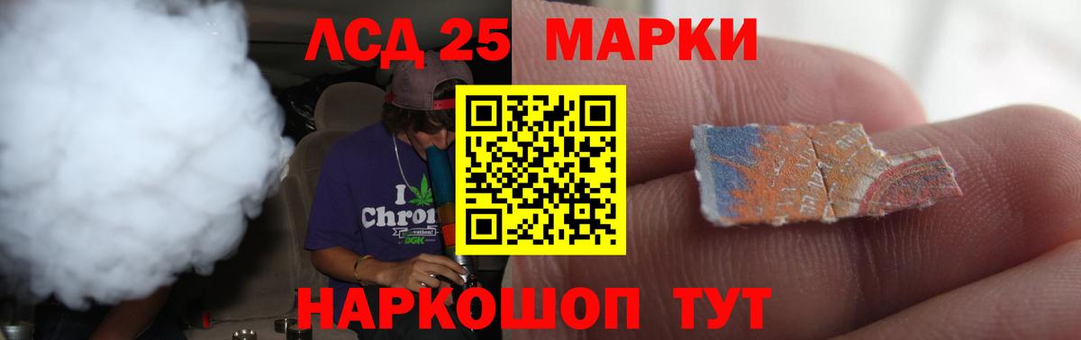 Лсд 25 экстази ecstasy  Мариинск 