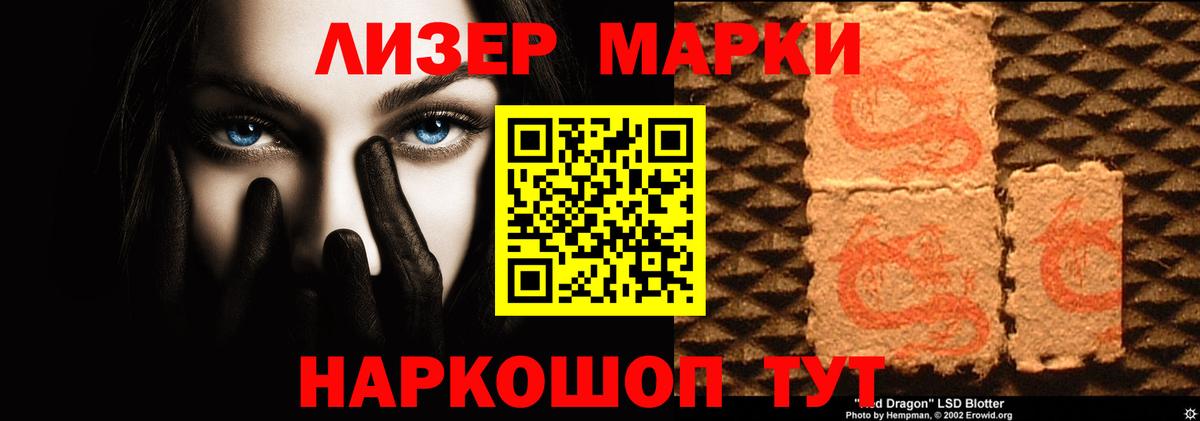 ЛСД экстази ecstasy Мариинск