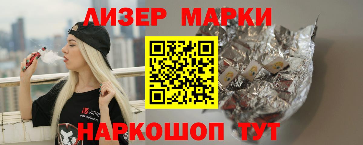 LSD-25 экстази кислота Мариинск