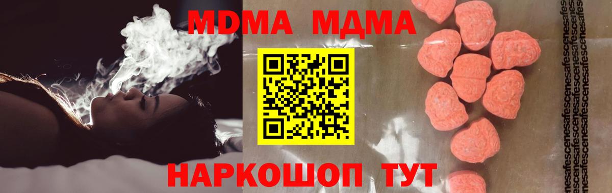 МДМА VHQ  МДМА VHQ  Мариинск 