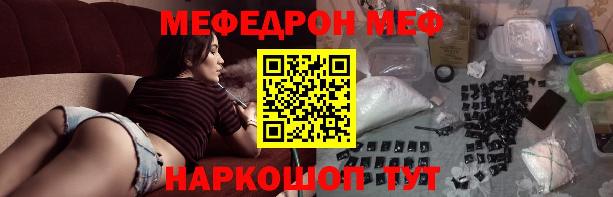 Мариинск  Мефедрон  МЕФ  Вход с VPN  Мефедрон кристаллы  Меф мяу мяу 
