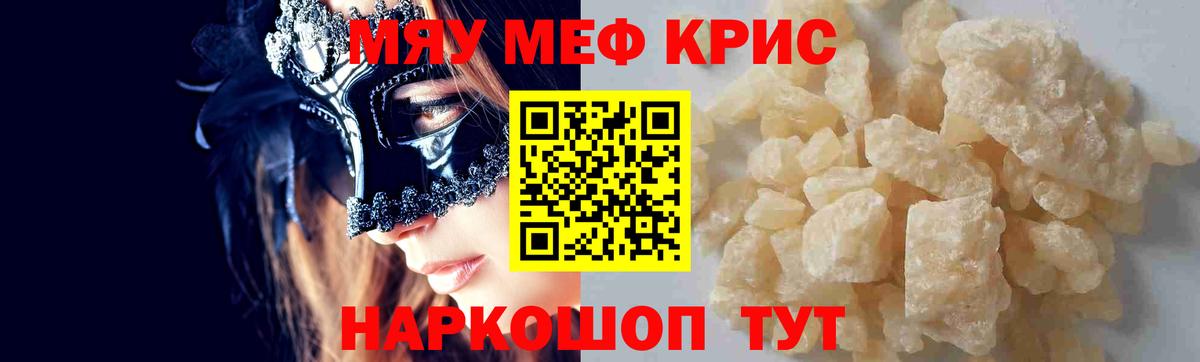 Меф  Мариинск