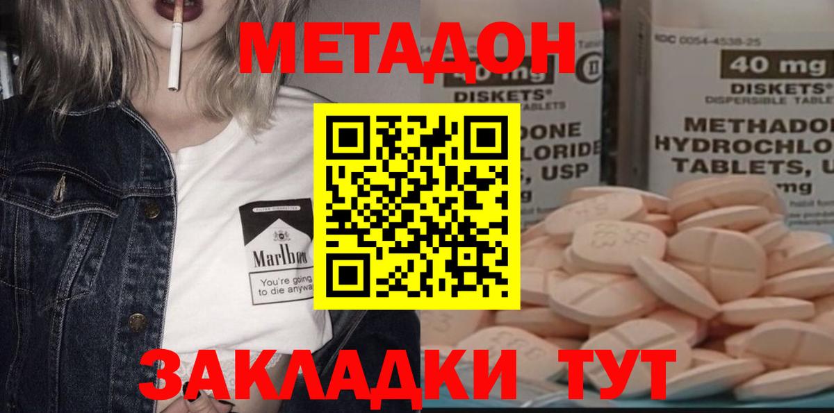 Мариинск  МЕТАДОН methadone  Вход с VPN  Метадон мёд 