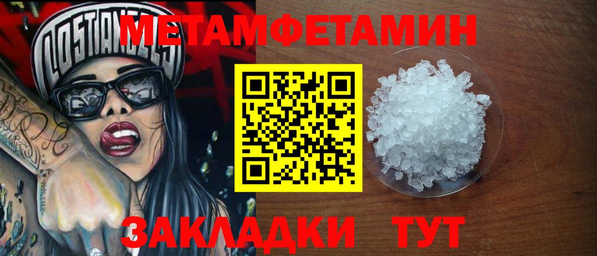МЕТАМФЕТАМИН витя Мариинск