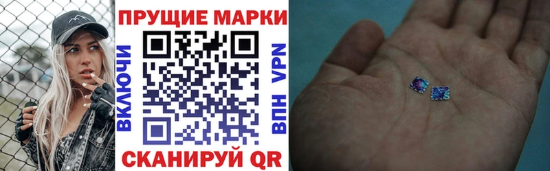 Марки 25I-NBOMe 1,5мг  Мариинск 