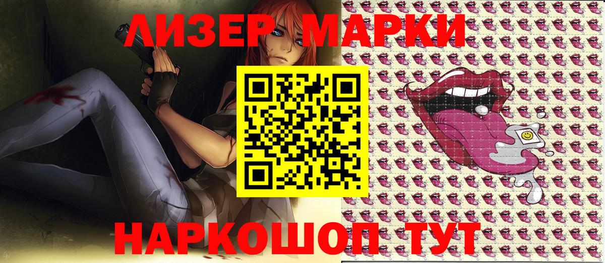 Мариинск  купить наркотики цена  Вход с VPN  Марки N-bome 1,5мг  Марки 25I-NBOMe 