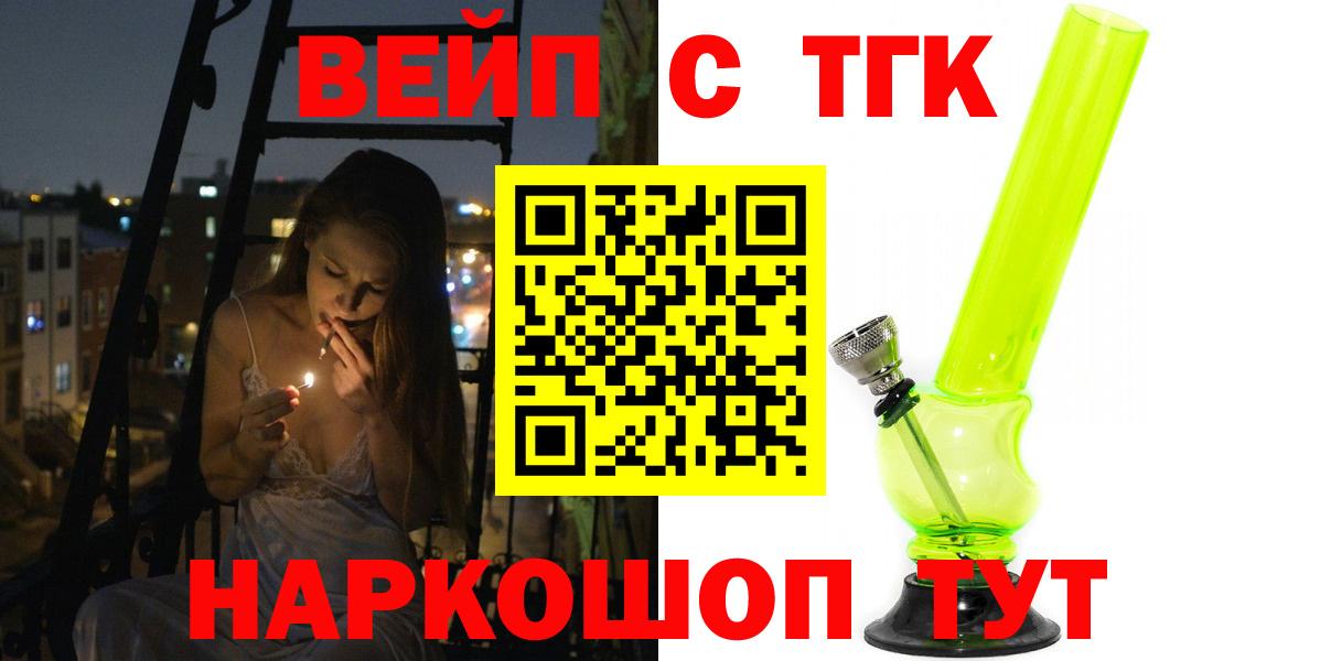 ТГК жижа Мариинск