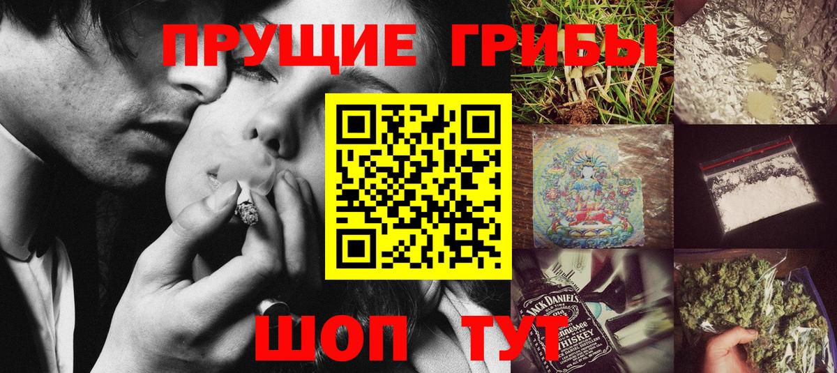 купить закладку  Вход с VPN  Мариинск  Галлюциногенные грибы прущие грибы 