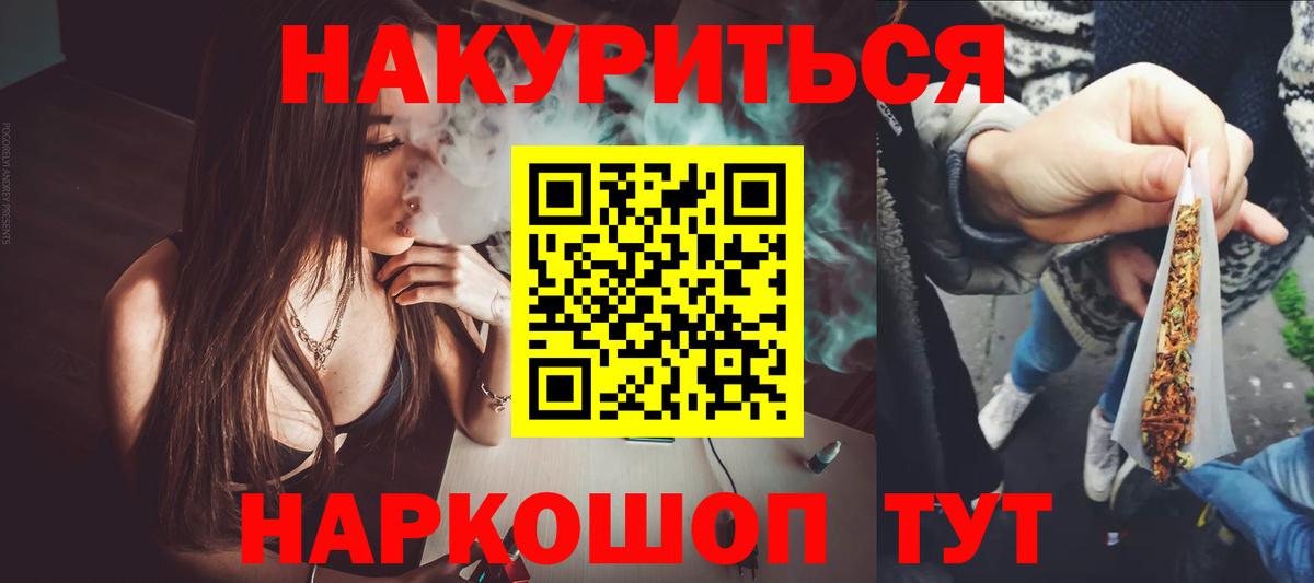 Каннабис конопля Мариинск