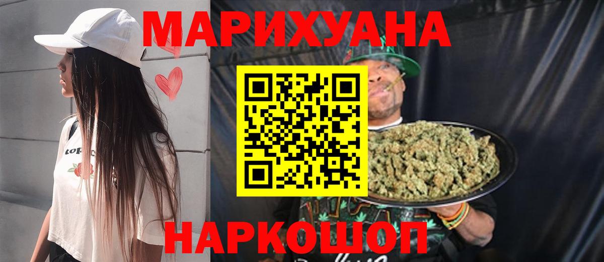 Бошки марихуана тримм  Шишки марихуана гибрид  МАРИХУАНА сатива  Мариинск  Вход с VPN  Шишки марихуана индика 